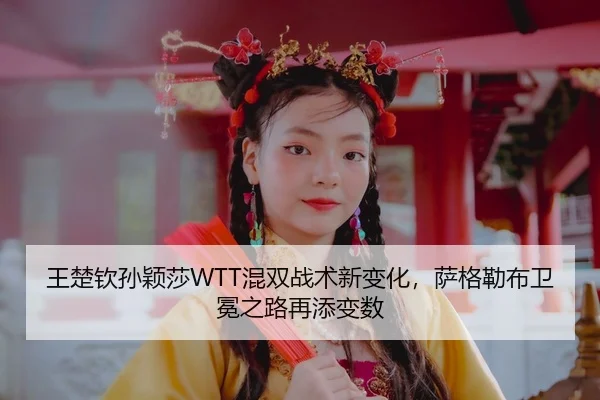wang-chu-qin-sun-ying-sha-hun-shuang-zhan-shu-xin-bian-hua-sa-ge-lei-bu-wei-mian-zhi-lu-zai-tian-bian-shu-3-394.jpg