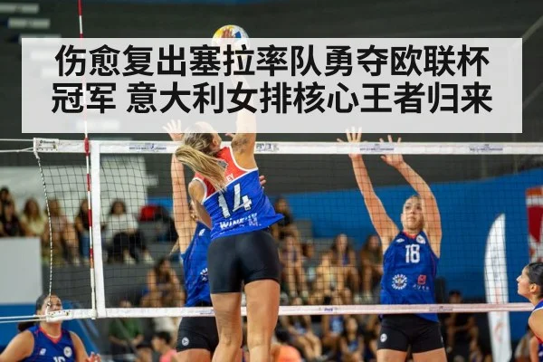 volleyball match action